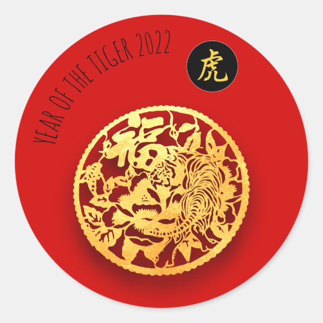 Red Golden Tiger Papercut Chinese New Year 2022 S Classic Round Sticker (Front)