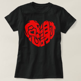 Red heart shaped thank you so much in kanji T-Shirt