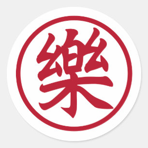 Red Joy and Music Chinese Character (樂) Classic Round Sticker