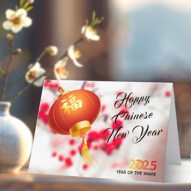 Red Lantern Year of the Snake Lunar New Year 2025 Holiday Card (Creator Uploaded)