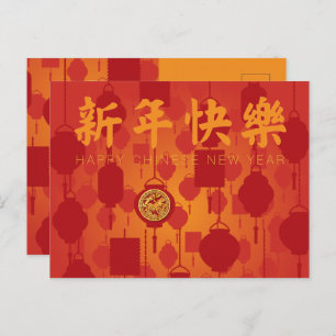 Red Lanterns Chinese New Year Horse HPostC Holiday Postcard