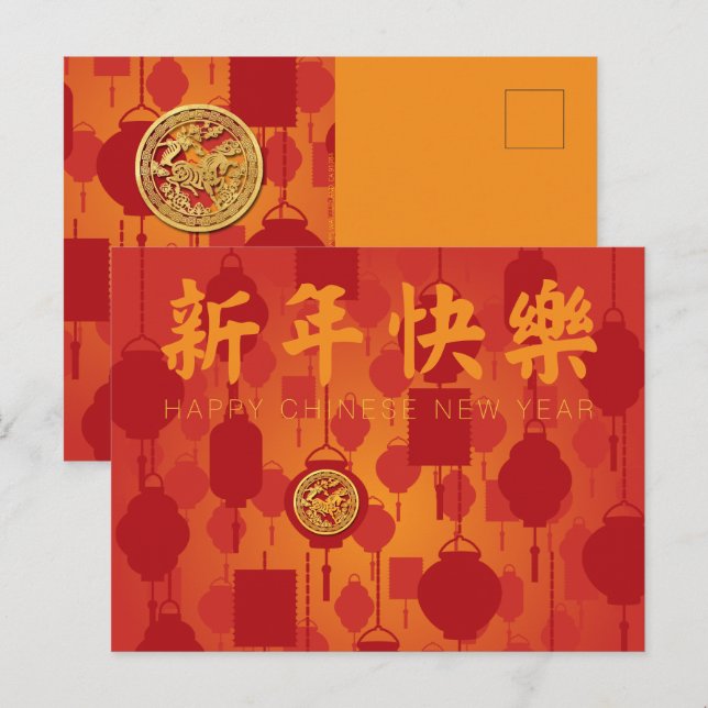 Red Lanterns Chinese New Year Horse HPostC Holiday Postcard (Front/Back)