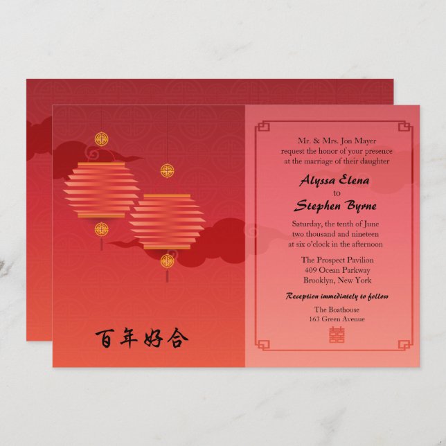 Red Lanterns Traditional Chinese Wedding Invites (Front/Back)