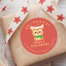 Red Merry Christmas Holiday Cookie Reindeer Santa