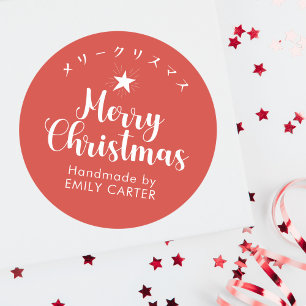 Red Merry Christmas Star Japanese Calligraphy Classic Round Sticker