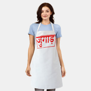 Red rubber stamp effect with the term Jugaad. जुगा Apron