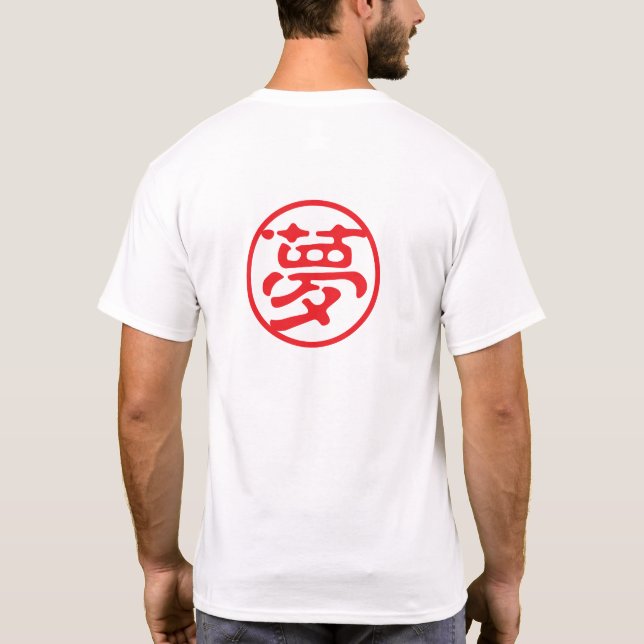 Red Seal Kanji: 夢 Dream T-Shirt (Back)
