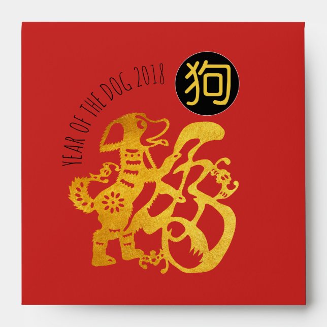 Red Square Envelope For Dog Chinese New Year 2018 (Front)