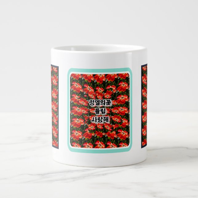 Red Tulips Pattern Large Coffee Mug (Front)