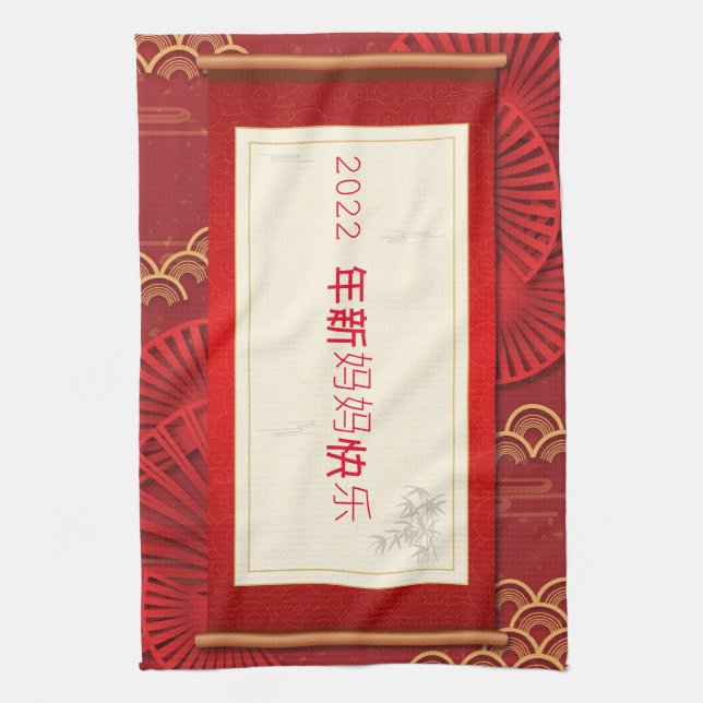 Red  with  details Chinese new Tea Towel (Vertical)