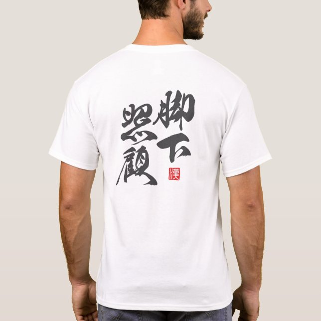 Reflective Zen Design with “Kyakka Shoko” Insight T-Shirt (Back)