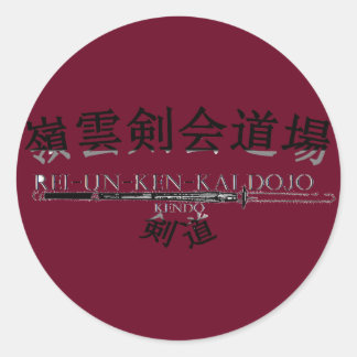 REI-UN KENKAI-martial arts school stickers