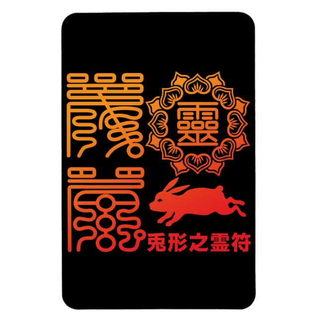 Reifu2 Magnet (Vertical)