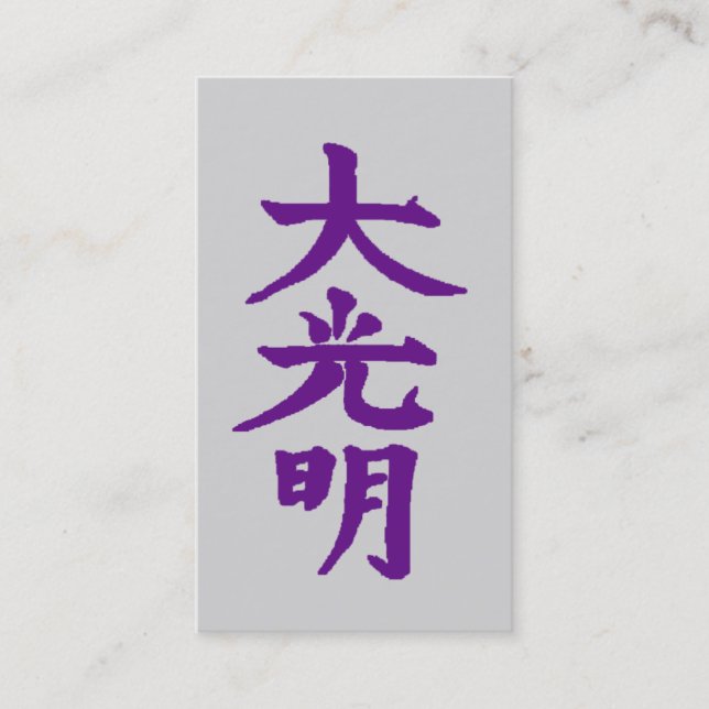 Reiki Business Card (Front)