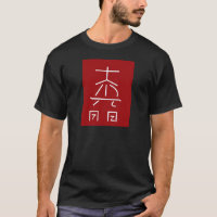 REIKI Master Symbol : COSMIC Healing Practioner