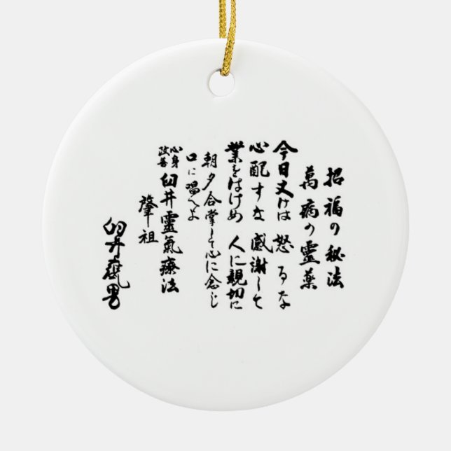 Reiki Precepts Ceramic Tree Decoration (Front)