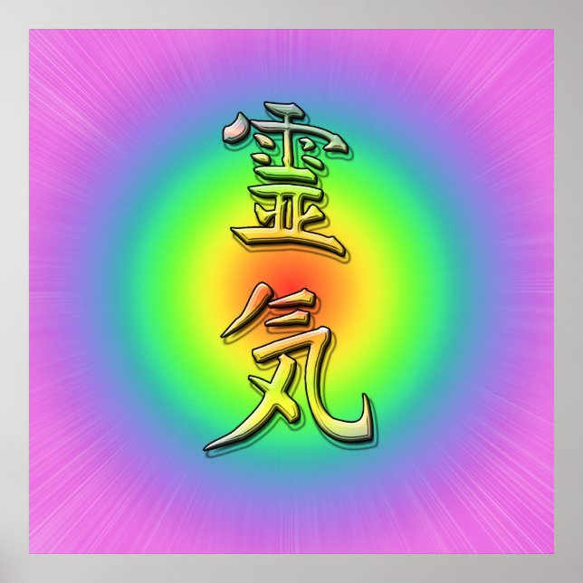 reiki symbol chakra 1 poster (Front)