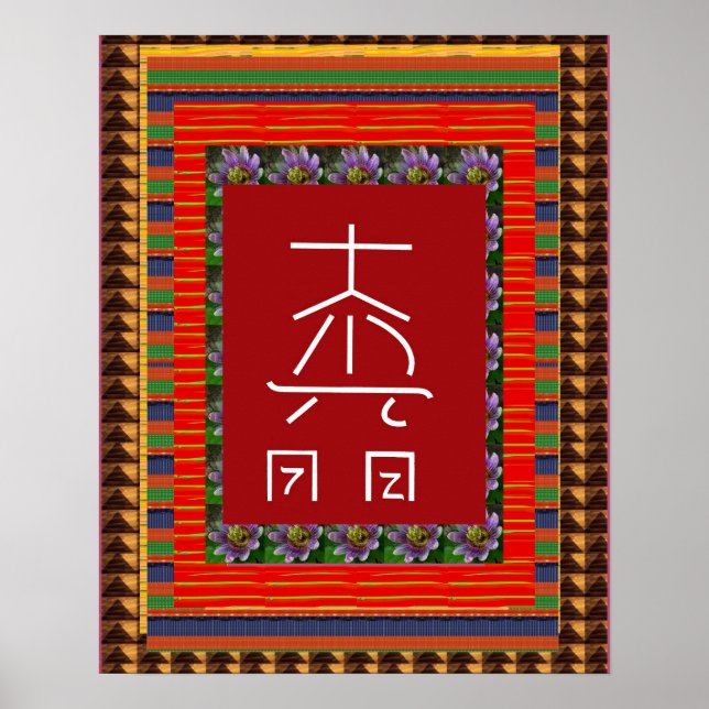 REIKI Symbol Healing ART Yoga :  cadeau pour tous Poster (Front)