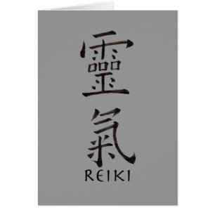 Reiki Symbol in Black Ink