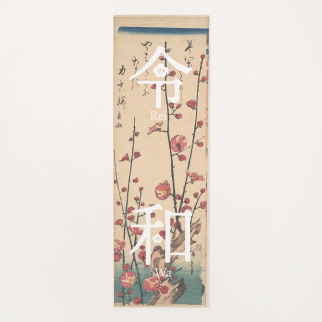 - ReiWa（令和）- Japanese New Era Name Yoga Mat (Front)