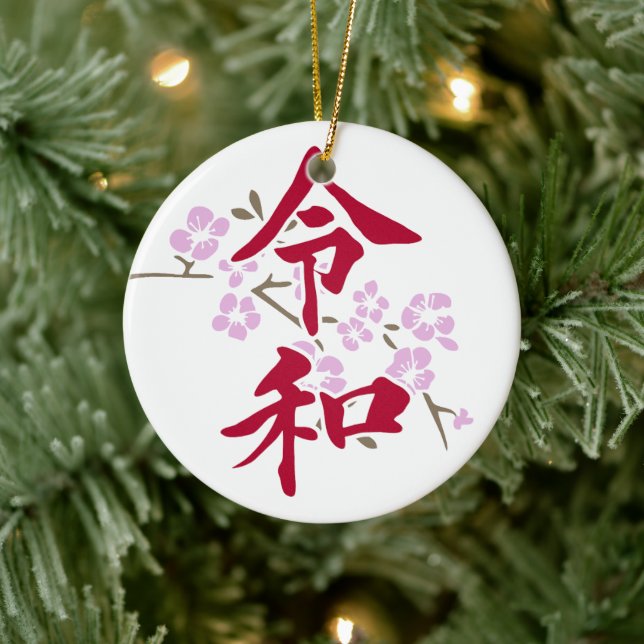 Reiwa 2 ceramic tree decoration (Tree)