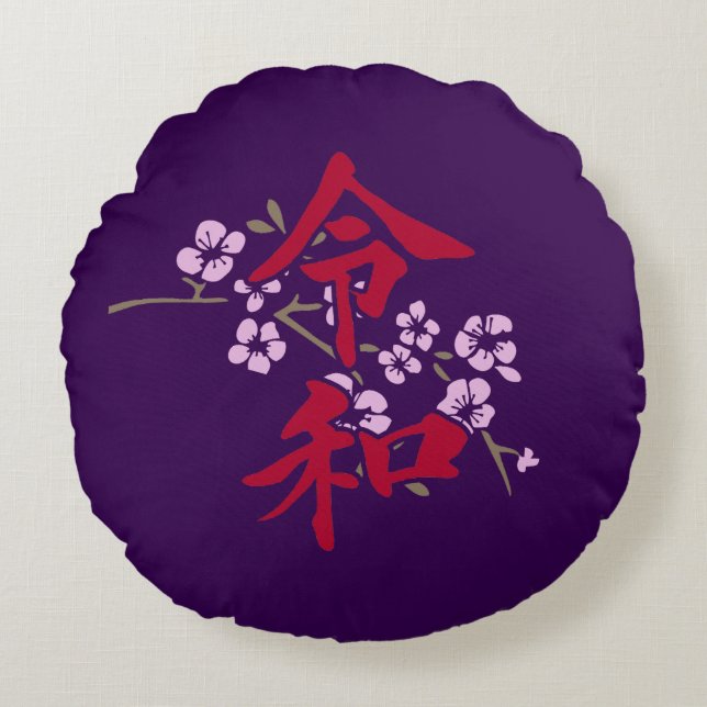 Reiwa 2 round cushion (Front)