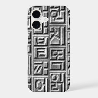 Relief-style Hangeul