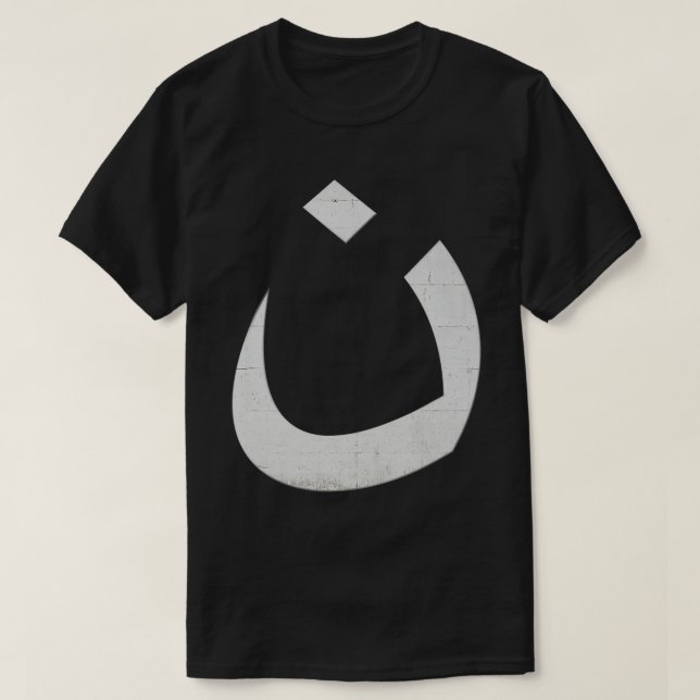 Religious Nazarene Christian I'm Not Hiding Symbol T-Shirt (Design Front)