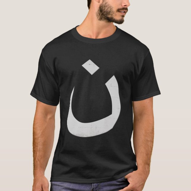 Religious Nazarene Christian I'M Not Hiding Symbol T-Shirt (Front)