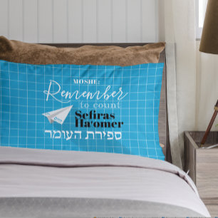 Remember to Count Sefiras Haomer Blue Airplane Pillowcase