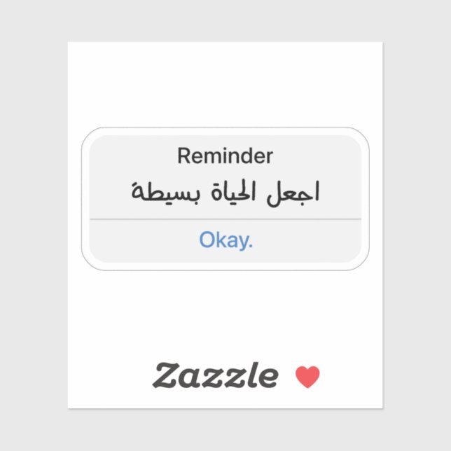 Reminder Keep Life Simple in Arabic (Sheet)