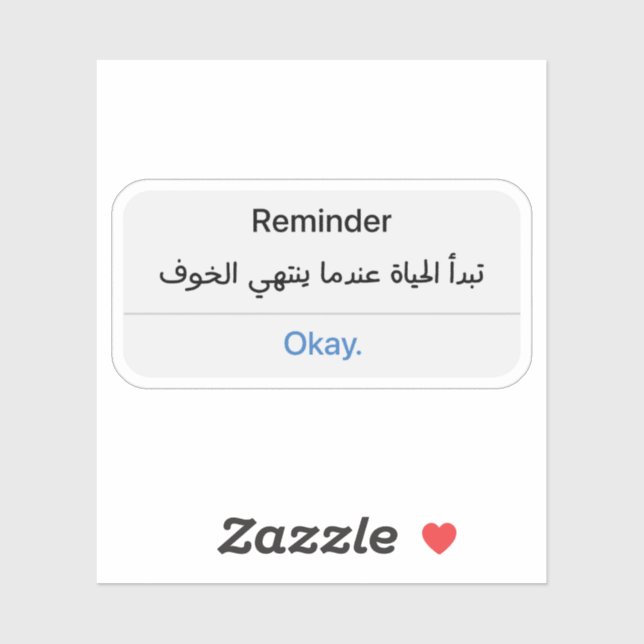 Reminder Life Begins When Fear Ends in Arabic (Sheet)