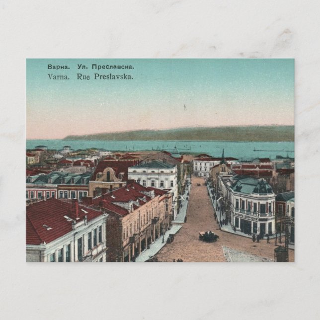 Replica Vintage Bulgaria Postcard (Front)