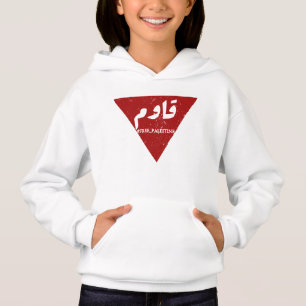 Resist word in arabic with inverted red triangle 