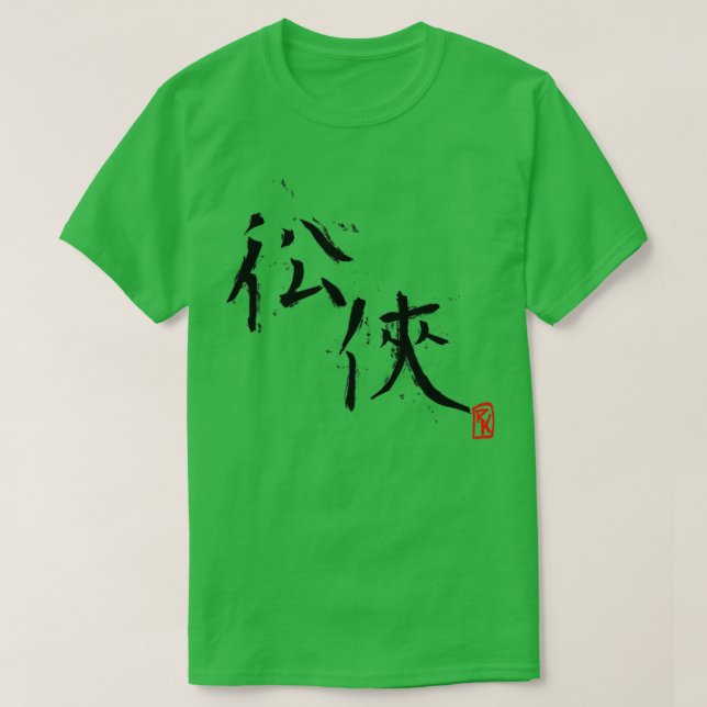 Restless Knights Kanji T-Shirt (Design Front)