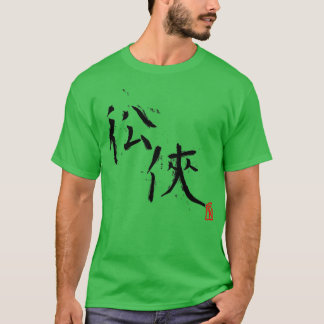 Restless Knights Kanji T-Shirt