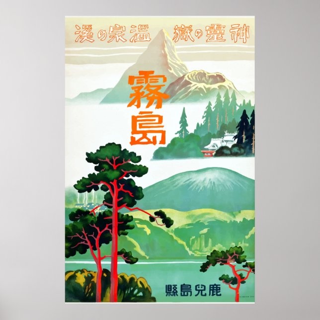 Retreat of Spirits, Kirishima Japan Vintage Travel Poster (Front)