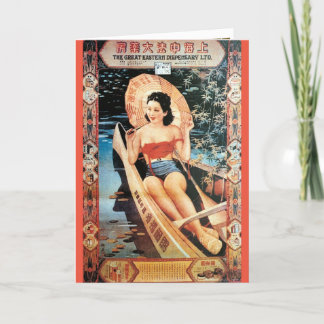 Retro Chinese Cigarette Ad Beauty Pin Up Card