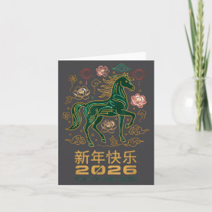 Retro Chinese New Year Horse 2026 Vintage Lunar  Card