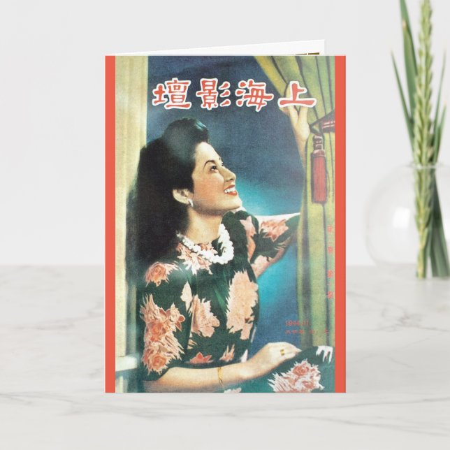 Retro Shanghai Chinese Advertising Movie Star Card (Front)
