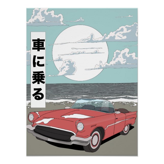 Retro Sports Car Poster (Front)