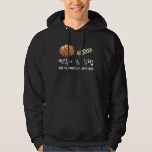 Retro Tteokbokki & Kimbap Hangul The Ultimate Powe Hoodie