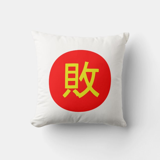 Retsupurae Throw Pillow (Front)