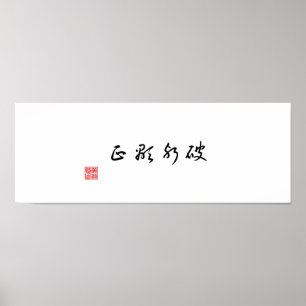 "Reveal the truth by overcoming evil" Poster