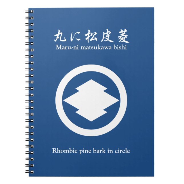 Rhombic pine bark in circle spiral notebook (Front)