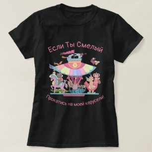Ride my Carousel T-Shirt