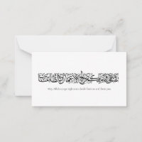 Righteous Deeds Accepted – Arabic Calligraphy Art 
