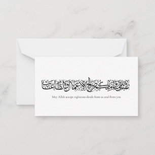 Righteous Deeds Accepted – Arabic Calligraphy Art Card