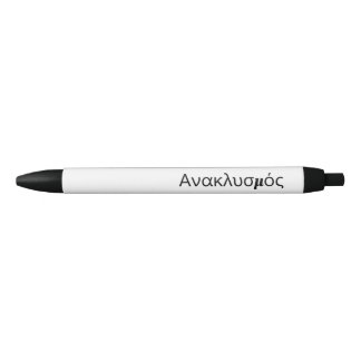 Riptide Pen