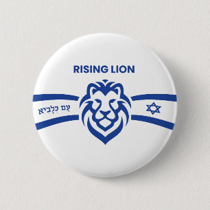 Rising Lion in Hebrew, Stand with Israel, Zionist 6 Cm Round Badge